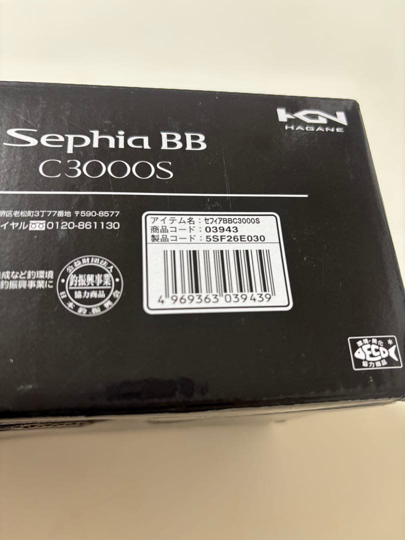 Shimano Sephia BB C3000S リール　シマノ