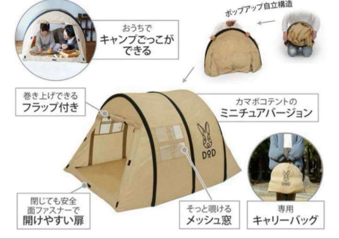 【ほぼ未使用】カマボコテントベビー