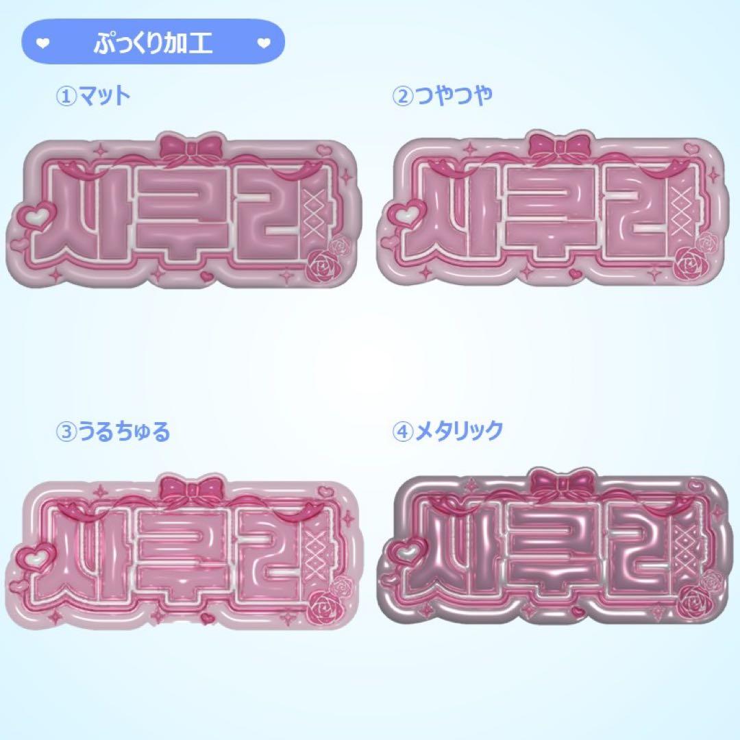【ばど】さま ぷっくりネームボード