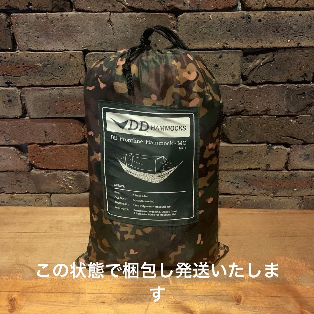 DDHAMMOCKS フロントライト マルチカム オプションあり