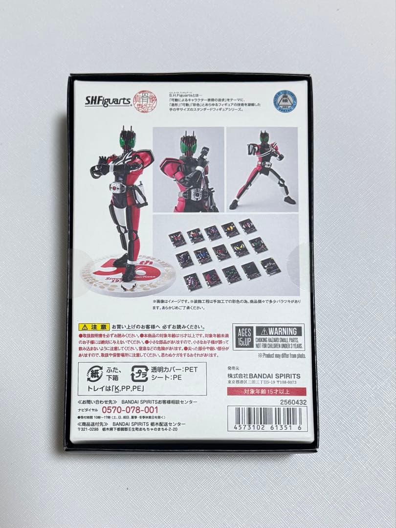 真骨頂 仮面ライダー ディケイド 50th Anniversary Ver.
