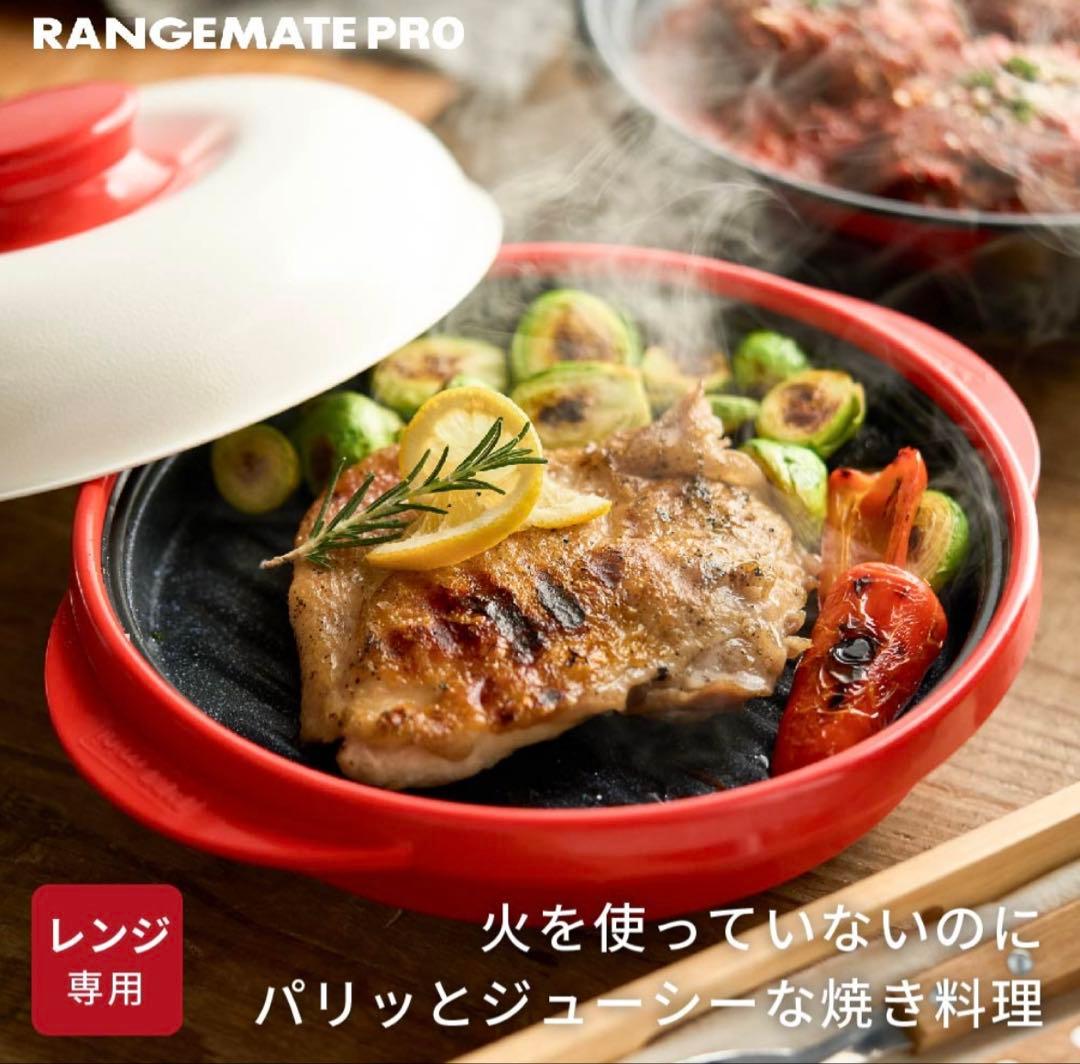 【お値下げ】レンジメートプロ 電子レンジ専用調理器 RMP-10 美品