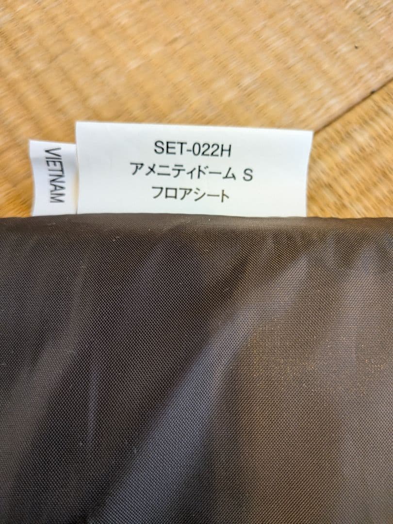 専用  peak スノーピーク アメニティドームS マットシートセット