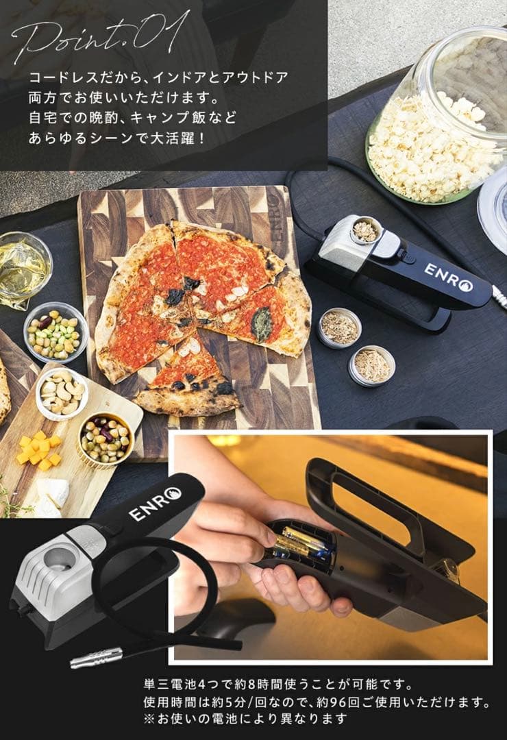 ENRO 燻製名人　スモーカー