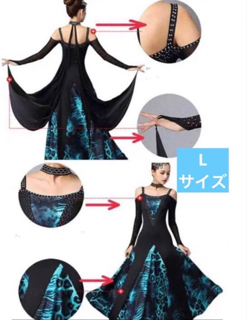 特別価格‼️社交ダンスドレス ブルー色Lサイズ