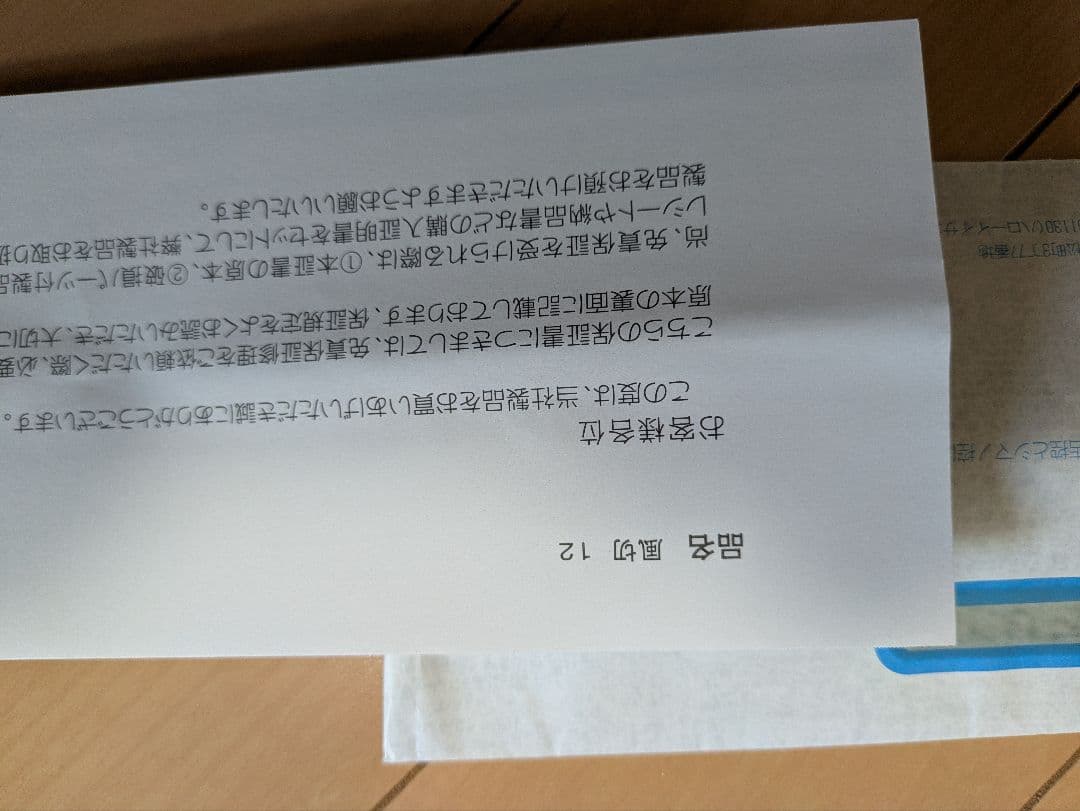 風切12尺