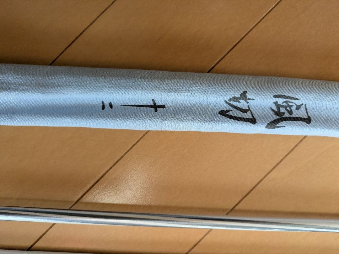 風切12尺
