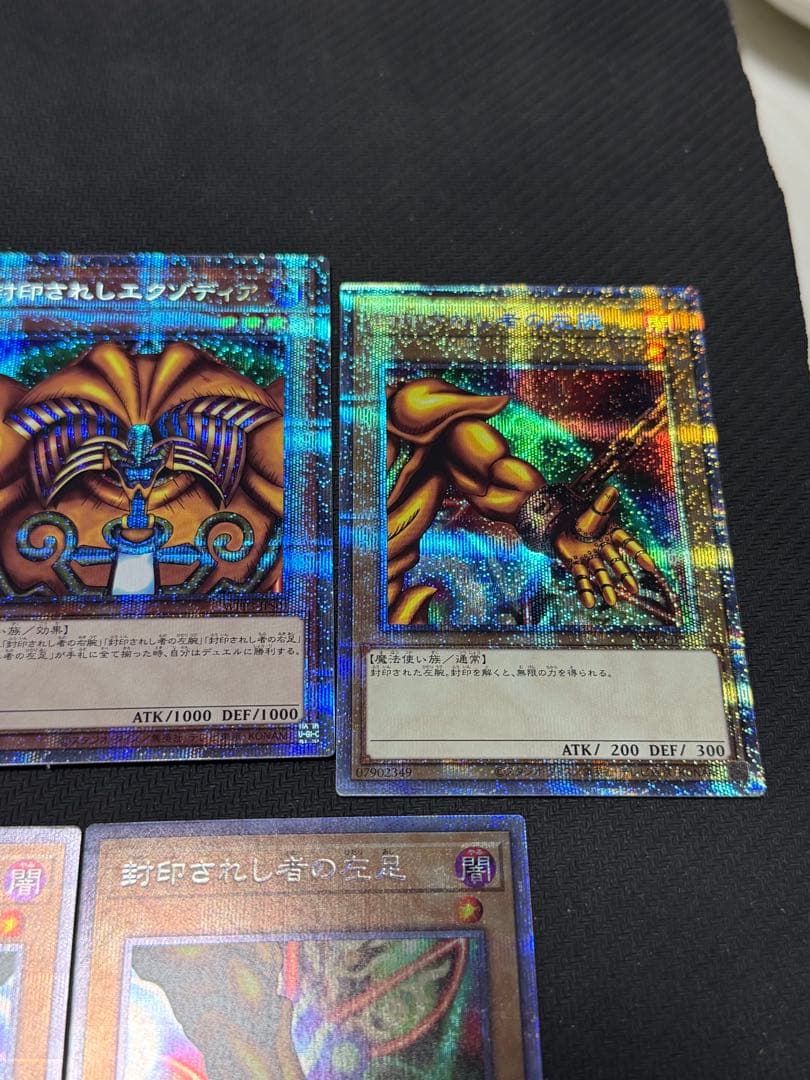 遊戯王　エクゾディア　プリズマ　プリシク　5枚セット