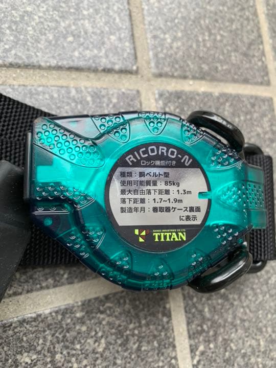 【新規格】【墜落制止用器具】タイタン　胴ベルト型用リコロN　R507