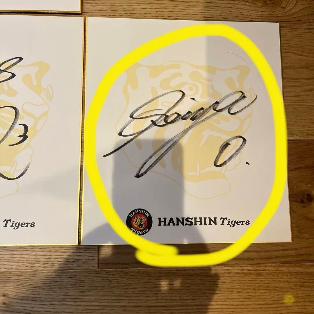 HANSIN Tigers 選手サイン 5枚セット