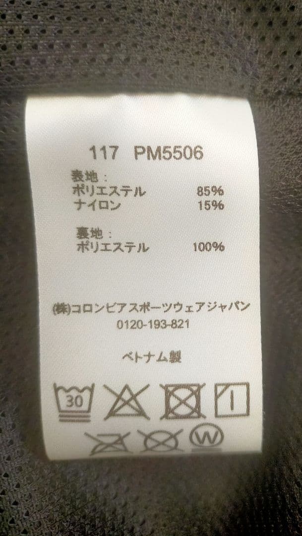コロンビア　ブラックレーベル フィシングジャケット　黒　Lサイス
