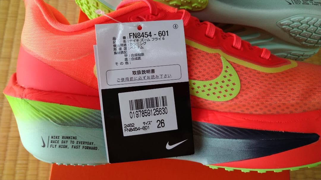 Nike ズームフライ６　26.0cm