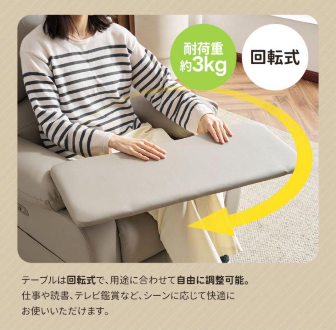 ソファ　ソファー　テーブル付き　リクライニングソファ　電動ソファ　ブラック