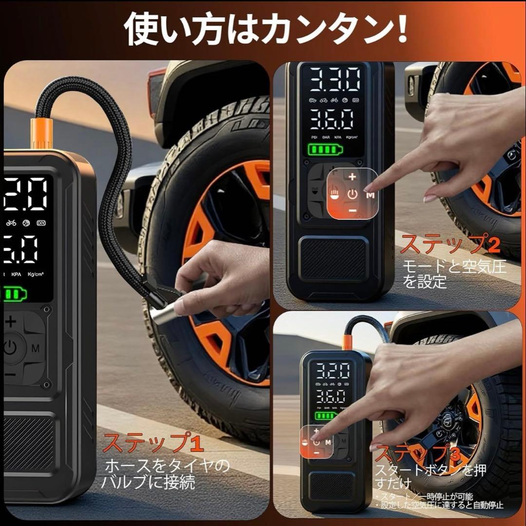 電動空気入れ コードレス 大容量バッテリーLEDライト搭載