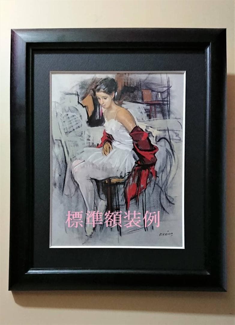 ルフラン、ノルマンディー号の進水、希少画集画、新品額装付