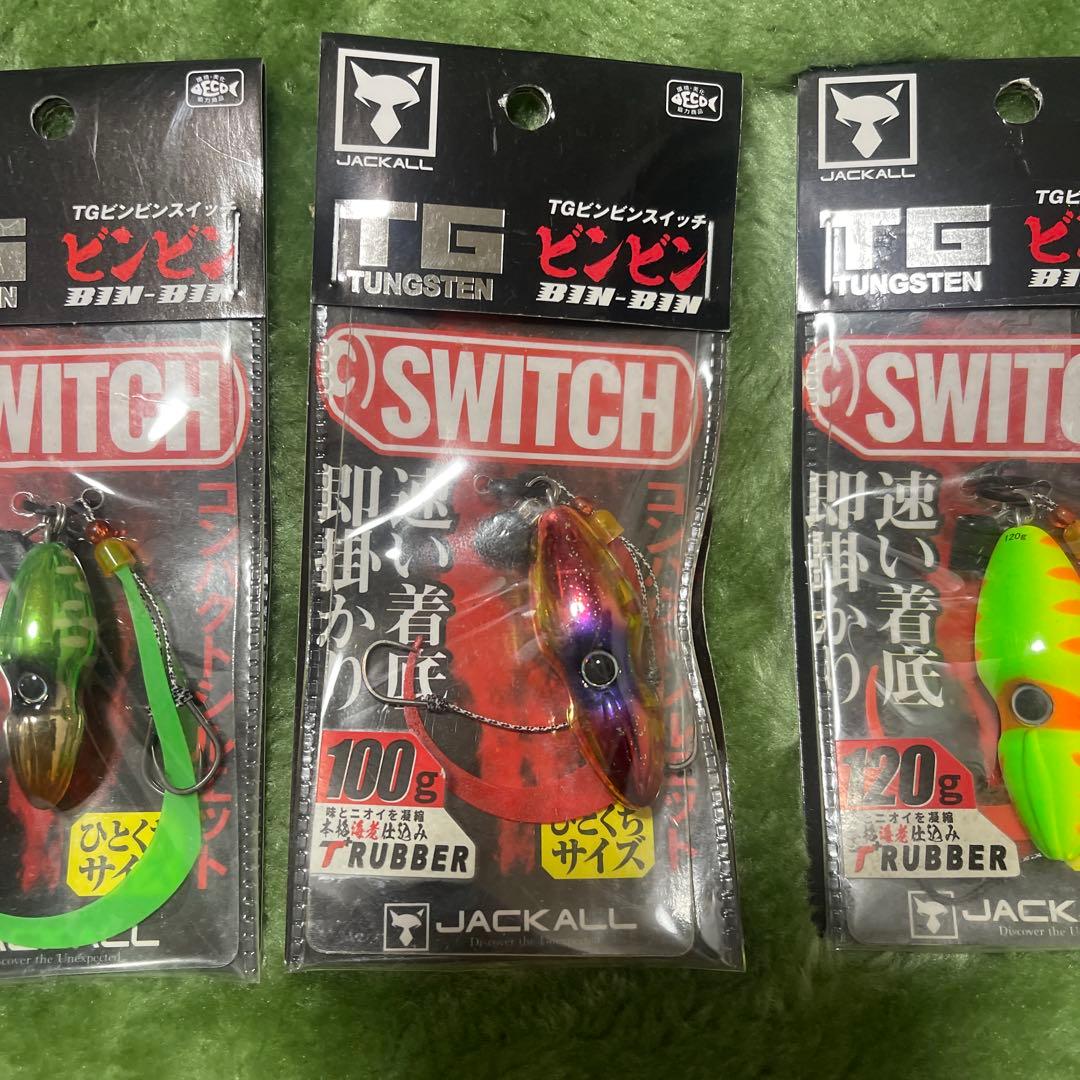 ☆新品☆ ジャッカル TGビンビンスイッチ 3点セット タングステン ②