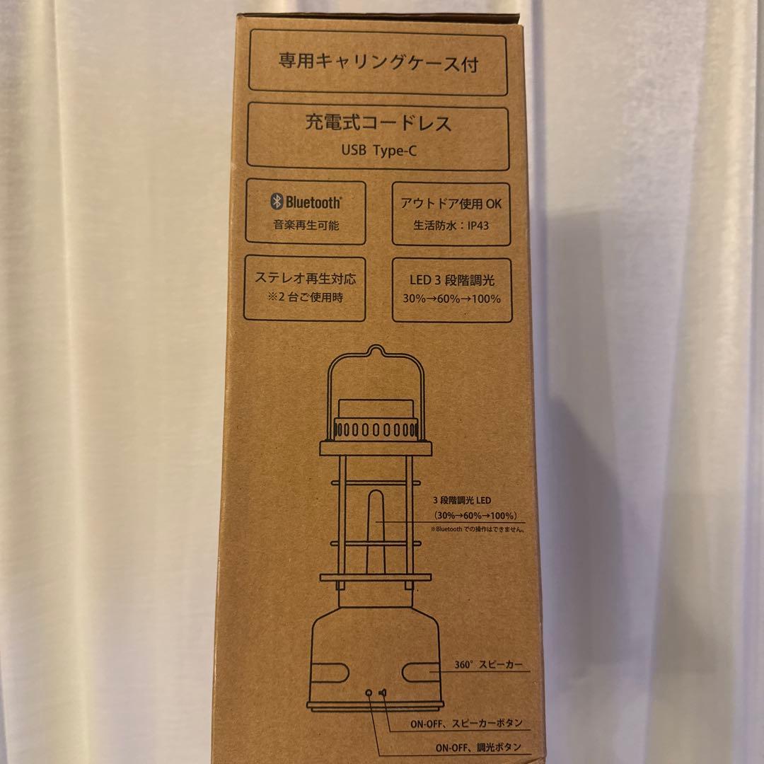 音TAN スピーカーランタン