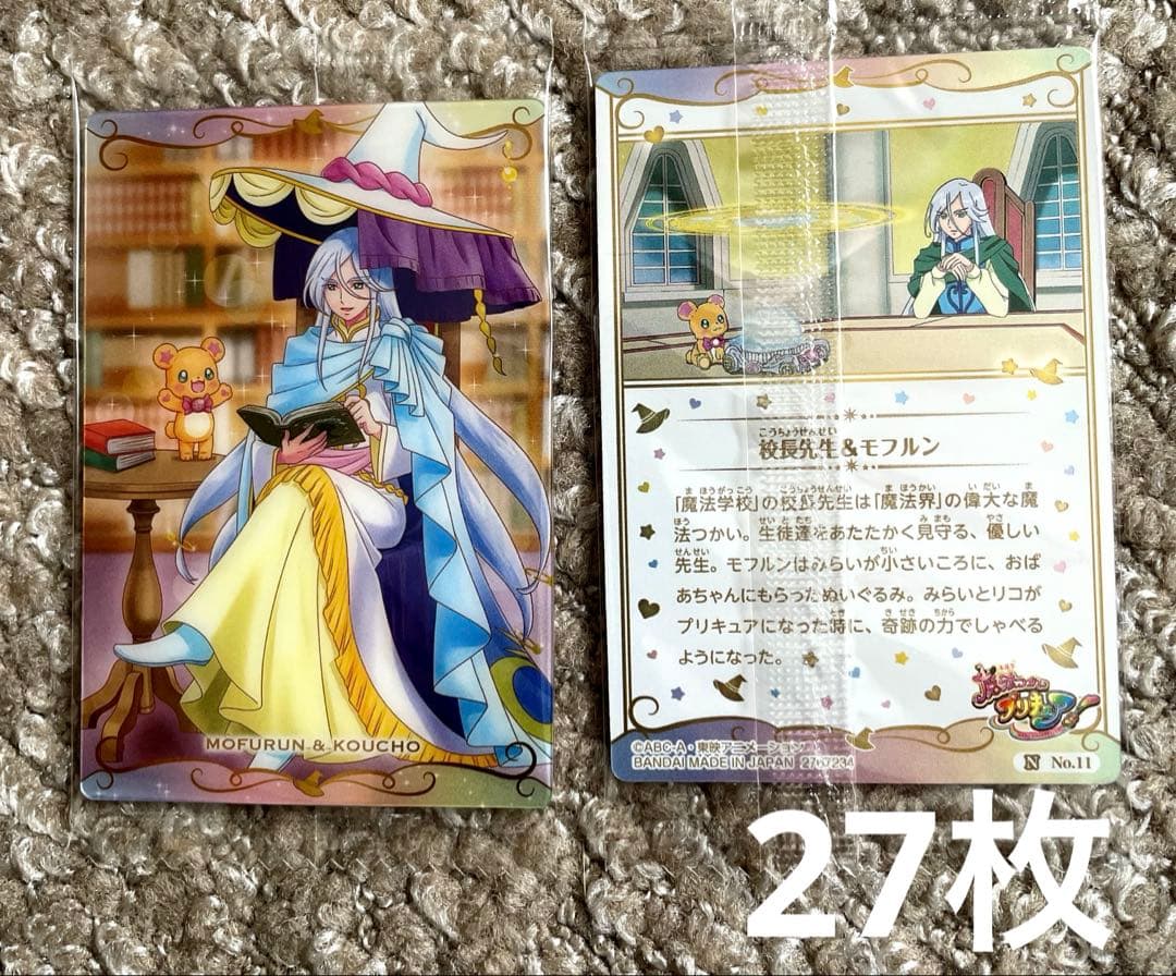 プリキュアカード　ウエハース11 カード　まとめ売り！