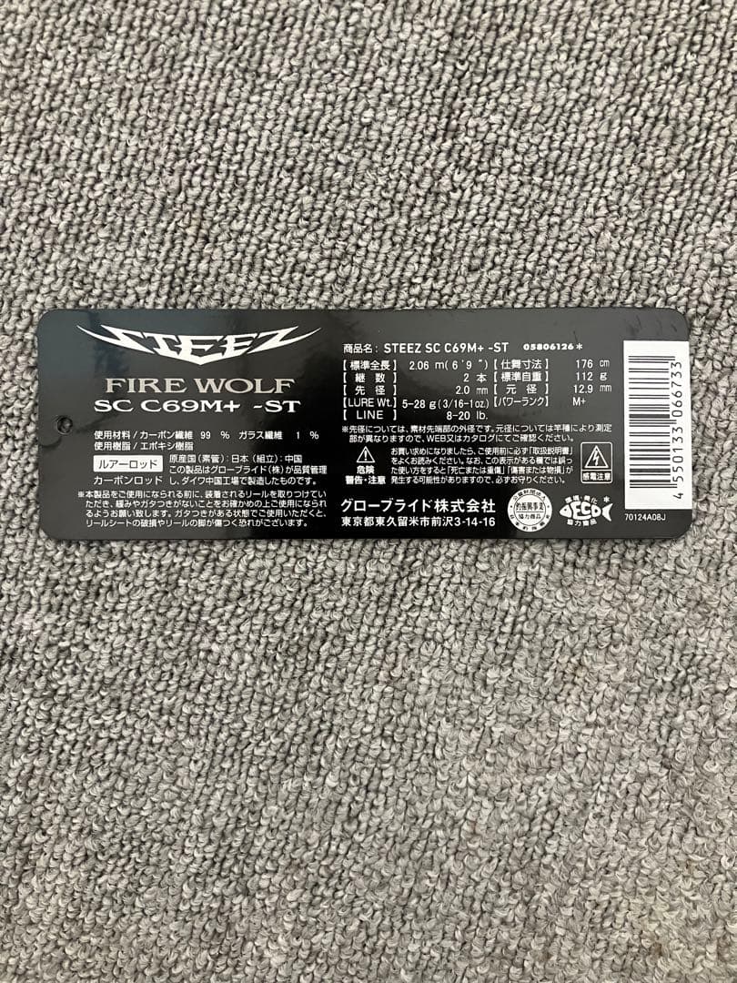 専用 美品 スティーズ ファイアウルフ SC C69M+