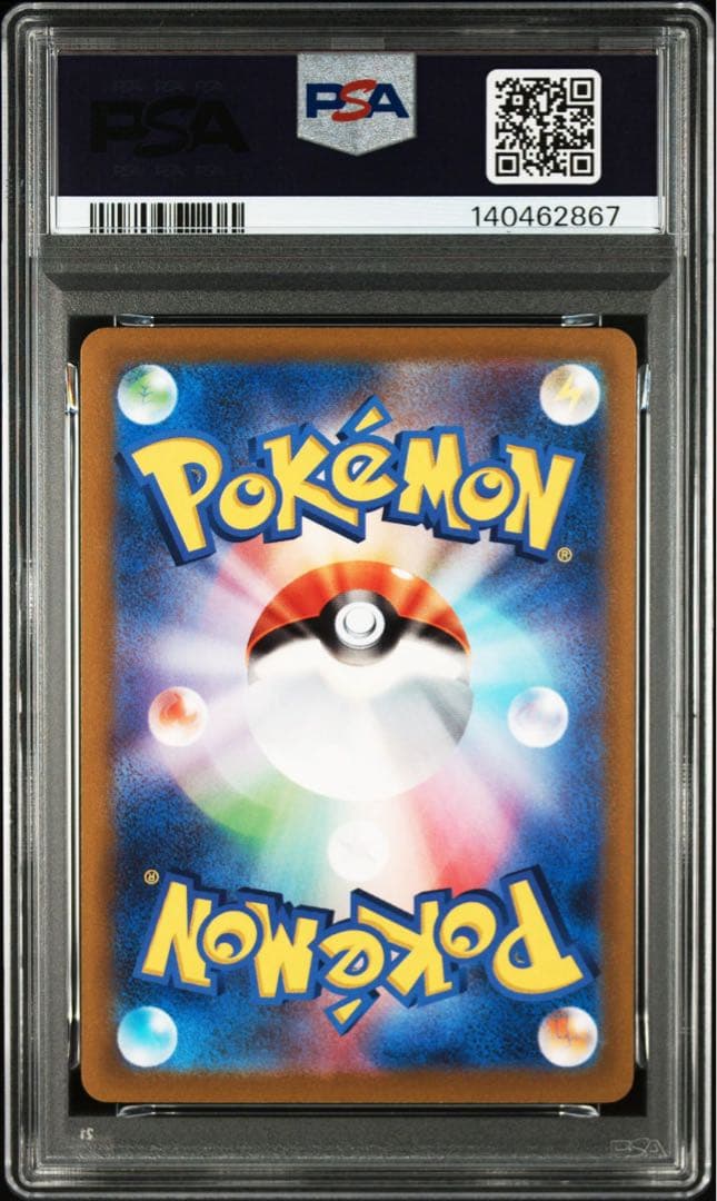 PSA10 カイリューV 292/S-P プロモ ポケモンGO