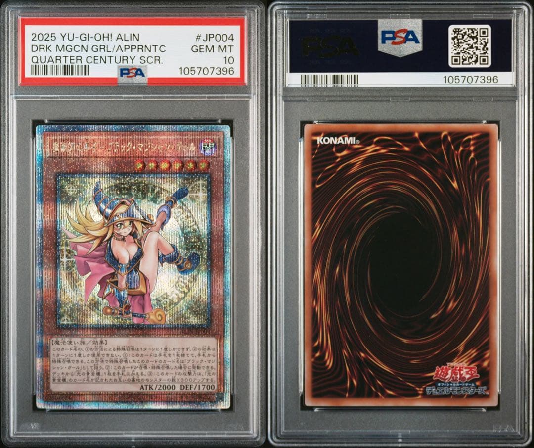 遊戯王 魔術師の弟子　ブラックマジシャンガール 25th クオシク PSA10