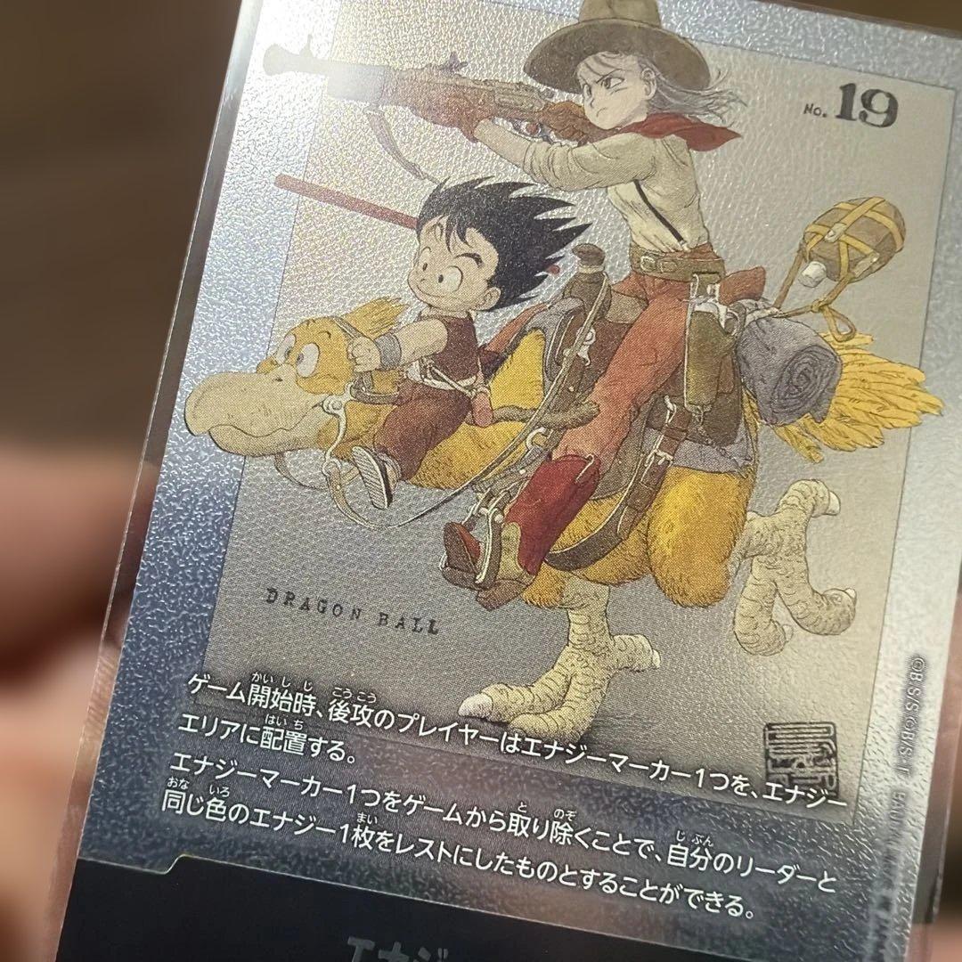 ドラゴンボール エナジーマーカーカードセット