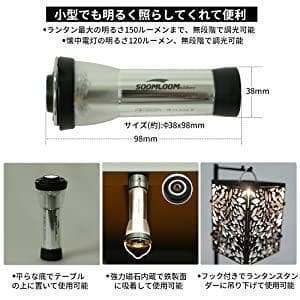 【２個】SoomLoom 充電式2way LEDランタン マグネットマウント付