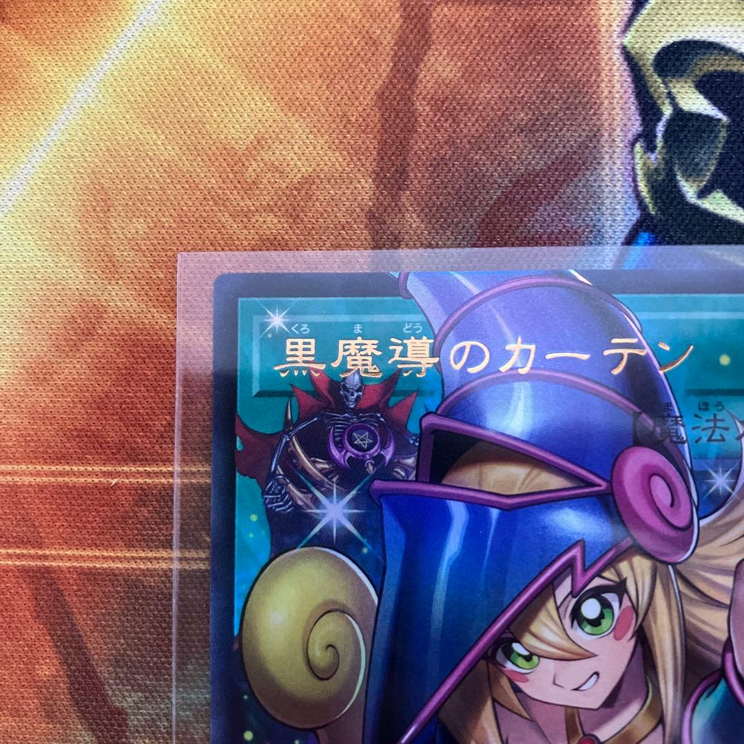 ユ*。様 黒魔導のカーテン 4枚セット