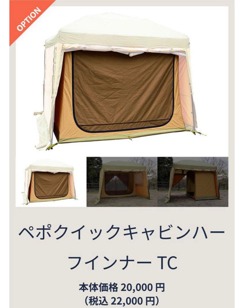 tent-Mark Designs ペポクイックキャビン