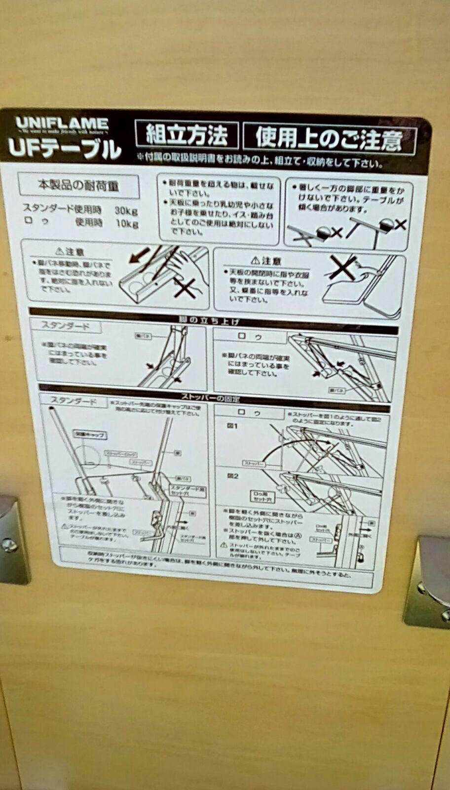 ユニフレーム　テーブル　　廃盤:貴重品