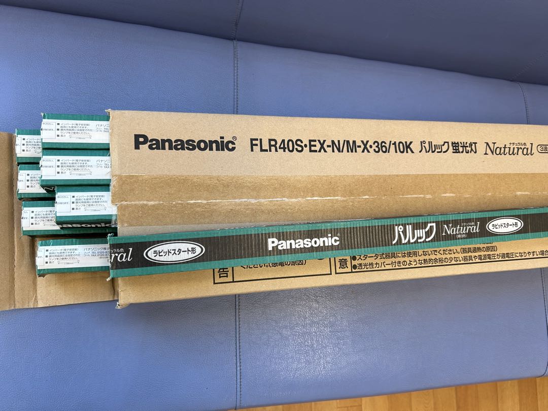 お値下げしました PanasonicFLR40S-EX-N/M-X36蛍光灯8本