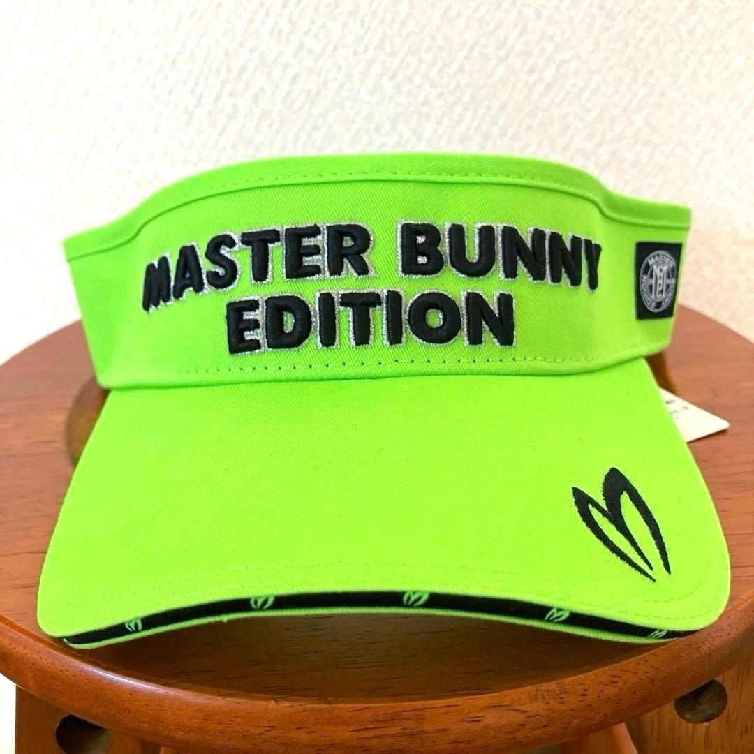 【未着用】 MASTER BUNNY EDITION サンバイザー タグ付き
