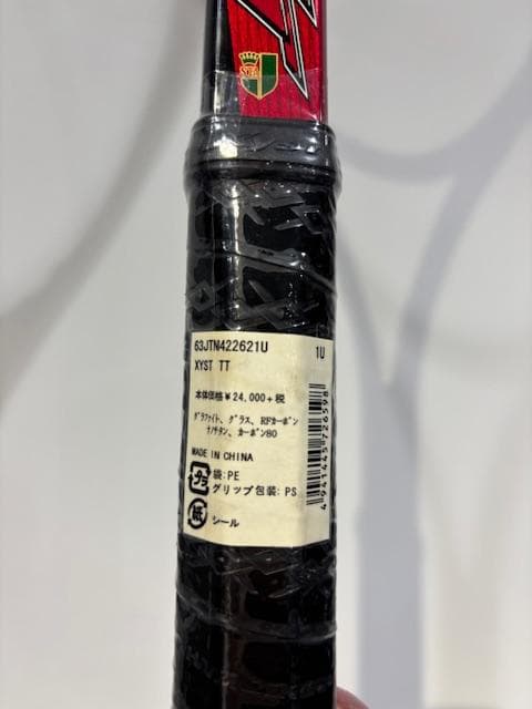 早い者勝ち！MIZUNO　XYST TT 軟式テニスラケット　1U