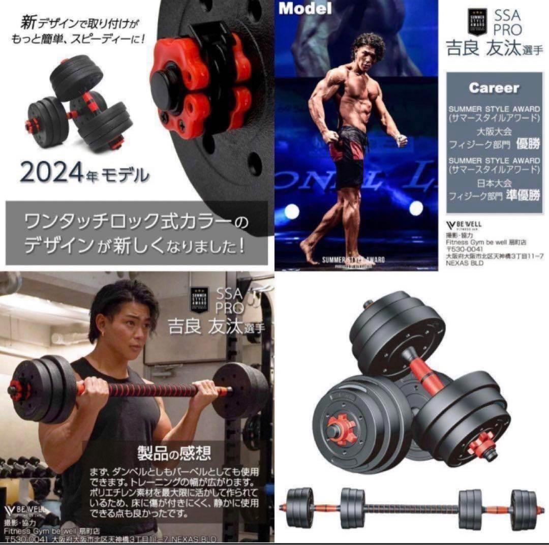 限定販売大人気ダンベル 可変式 20kg可変式ダンベル40kg 多機能2個セット