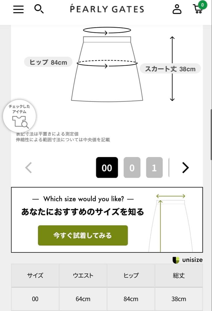PEARLY GATES 美品☆イエローフレアスカート00