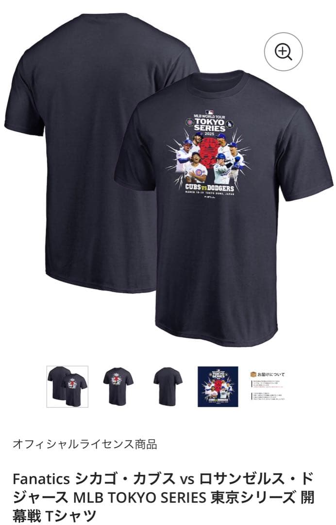 【新品未使用】送料込　即日発送　Mサイズ　MLB 東京シリーズ 開幕戦 Tシャツ