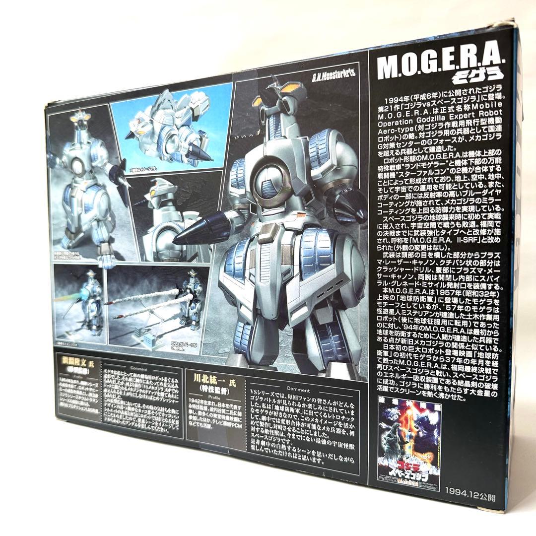 S.H.MonsterArts モゲラ (1994) 欠品なしゴジラ フィギュア
