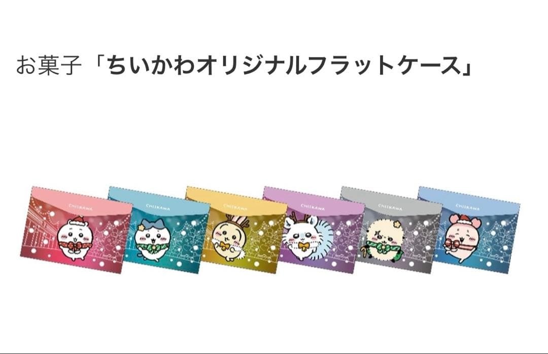 ちいかわ セブンイレブン コラボ　クリアファイル ノート　缶ミラー　6種類セット