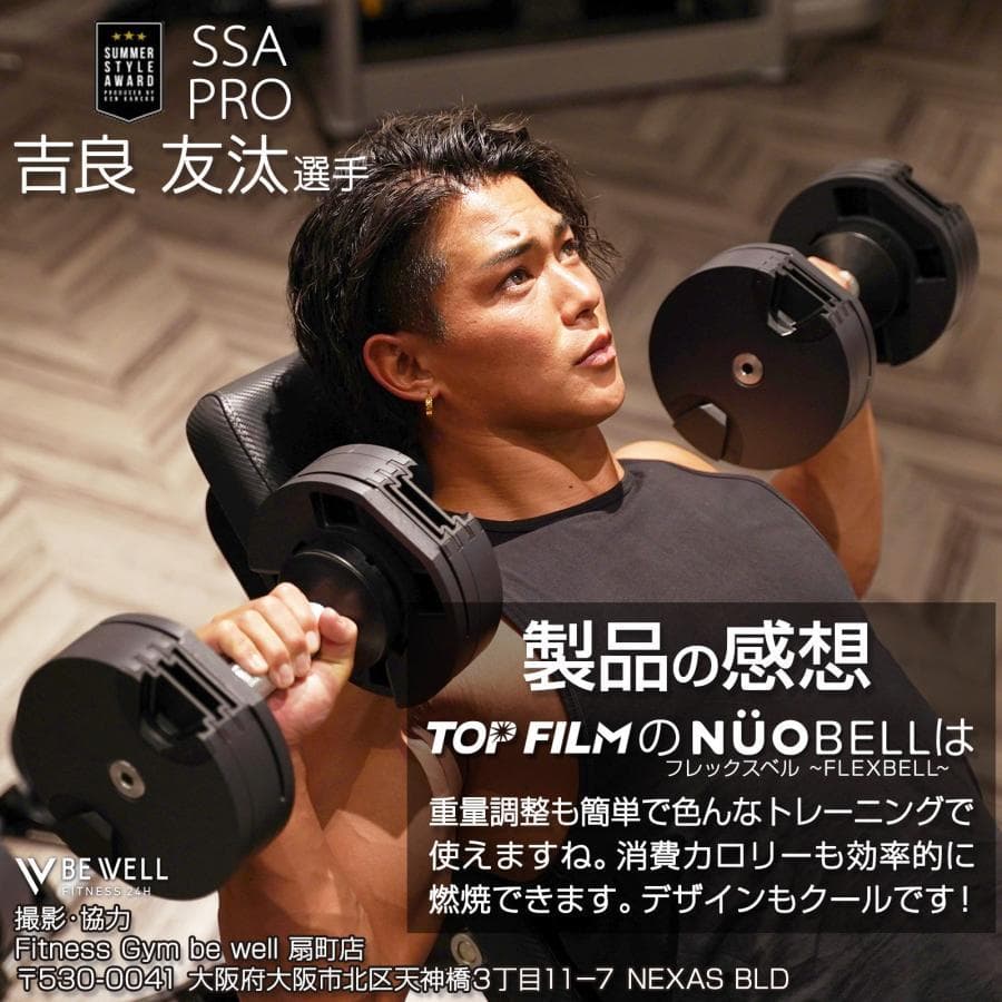 【新品】フレックスベル 2kg刻み 可変式 20kg nuobell正規品