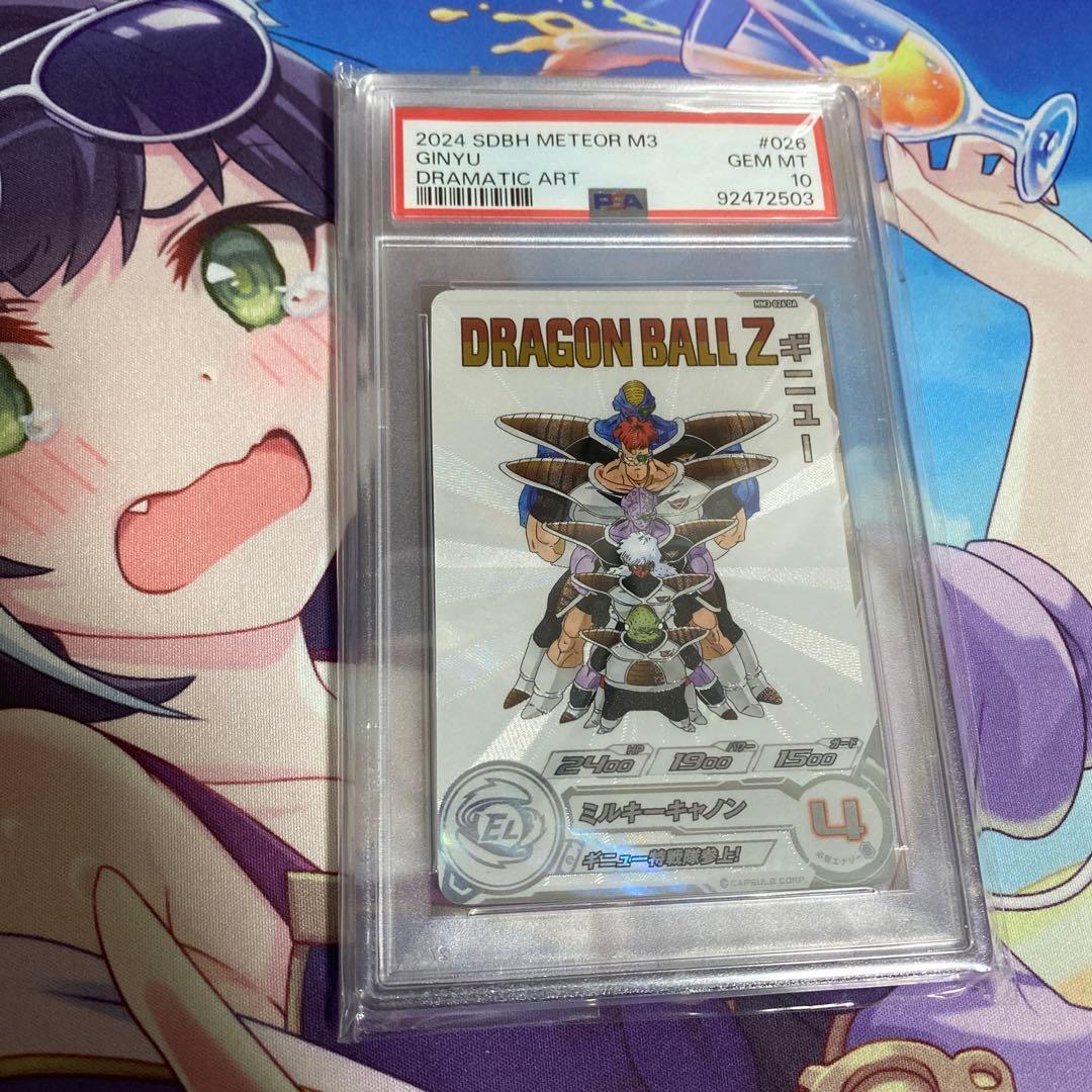 ギニュー PSA10 ドラゴンボールヒーローズ DRAGONBALL