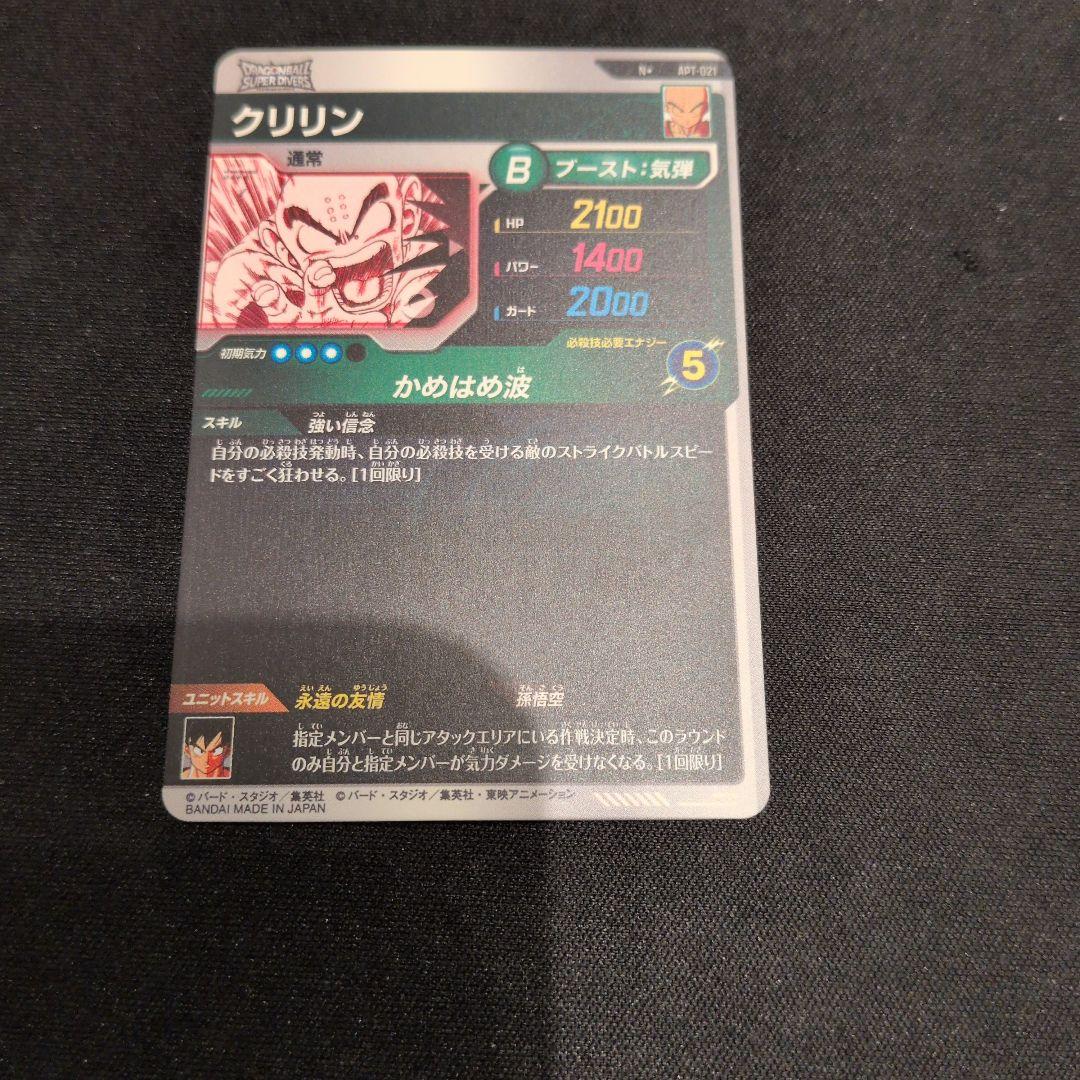 ATP-021、ATP-009