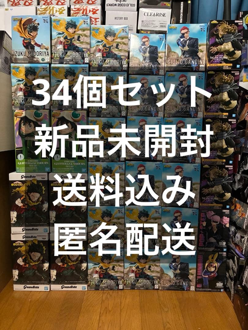 ヒロアカ プライズフィギュア 34個 まとめ売り
