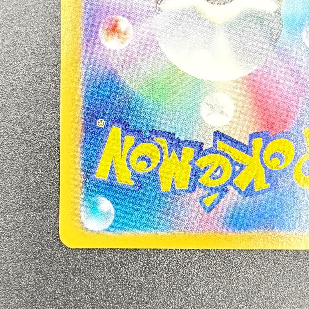 【美品】サンダース PROMO BW-Pプロモカード 186/BW-P