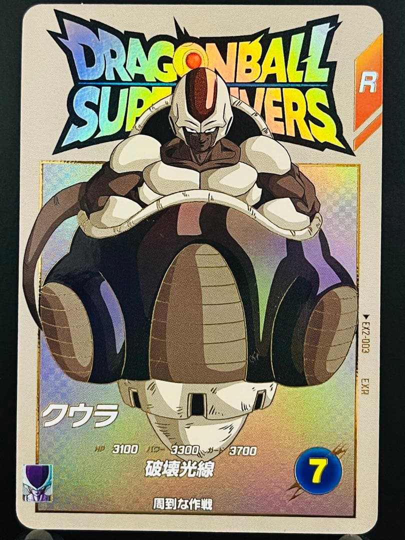 ドラゴンボールスーパーダイバーズ　エクストラレア　セミコンプリートSET