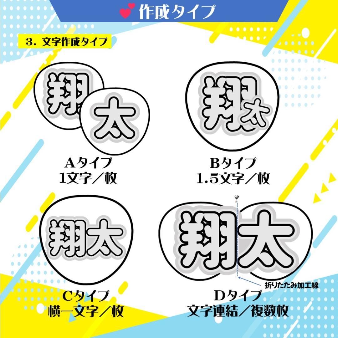 ❥可愛い団扇屋さん❥うちわ文字 オーダー受付中　ファンサ ハングル ネームボード