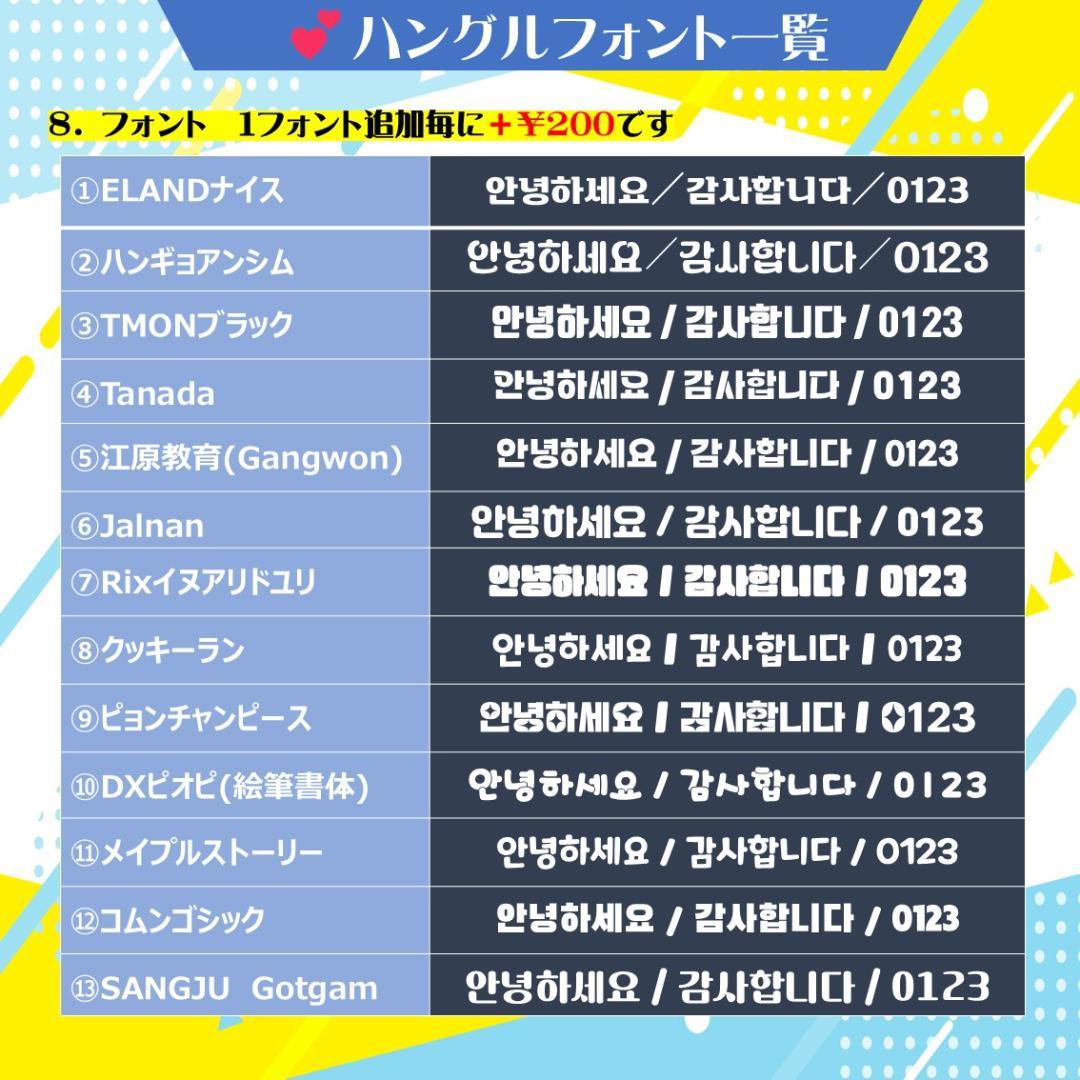 ❥可愛い団扇屋さん❥うちわ文字 オーダー受付中　ファンサ ハングル ネームボード