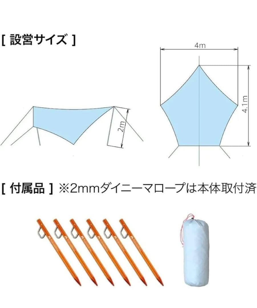 キャンプタープ (空色) スカイフィルム 日陰が作りやすい 五角形 / 2～4人