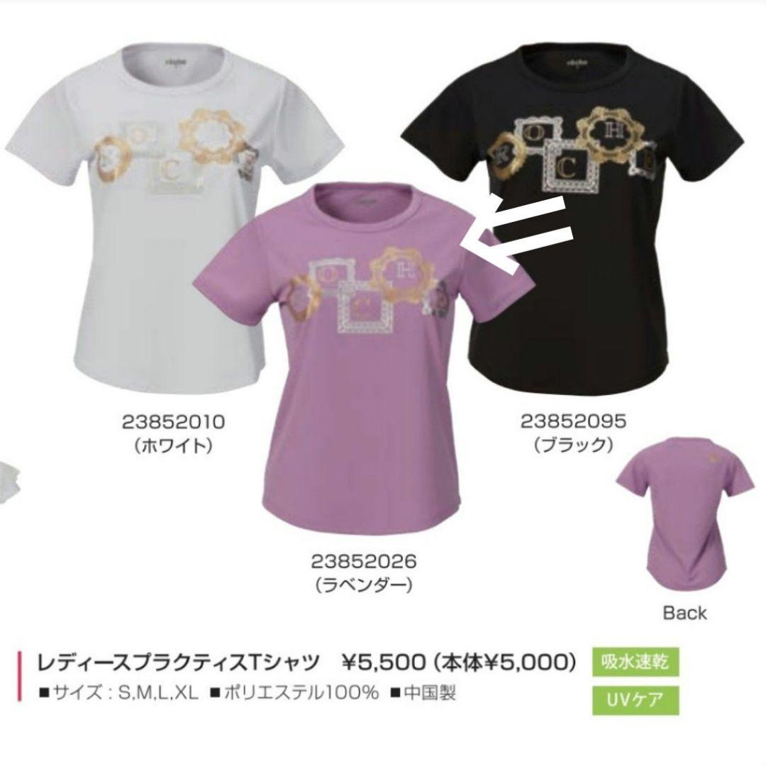 【ローチェ】テニスウェアセットM/プリンス　フィラ　ヨネックス　バボラ　kea