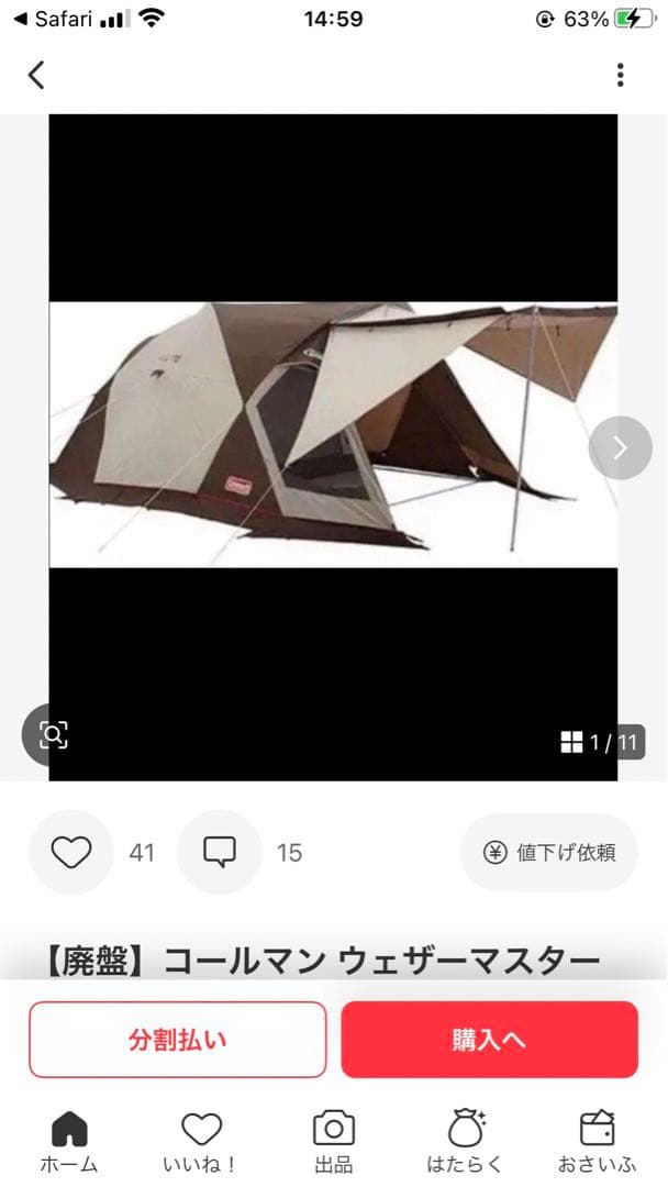 廃盤商品　コールマン ウェザーマスタートリオドーム　タープ　キット
