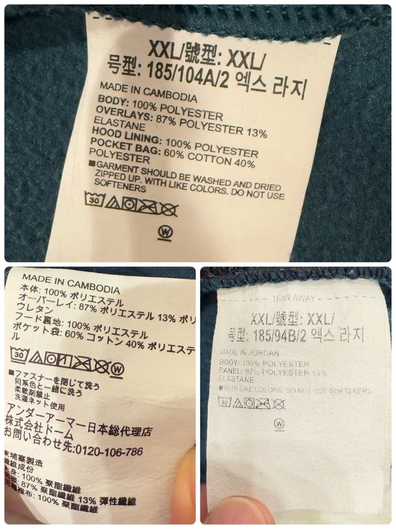 アンダーアーマー 上下ジャージ フード付 セットアップ フリース 青 2XL